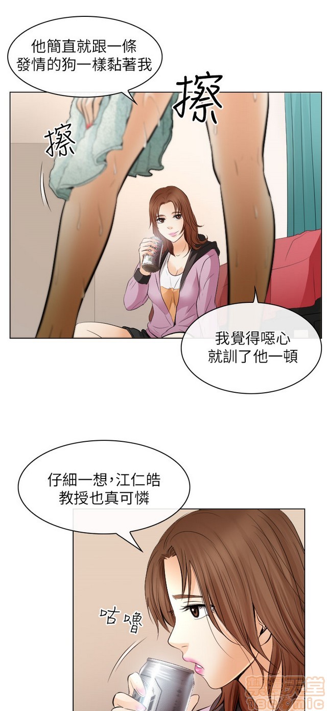 出轨[h漫]韩漫全集-出轨-第2話 END 无删减无遮挡章节图片 