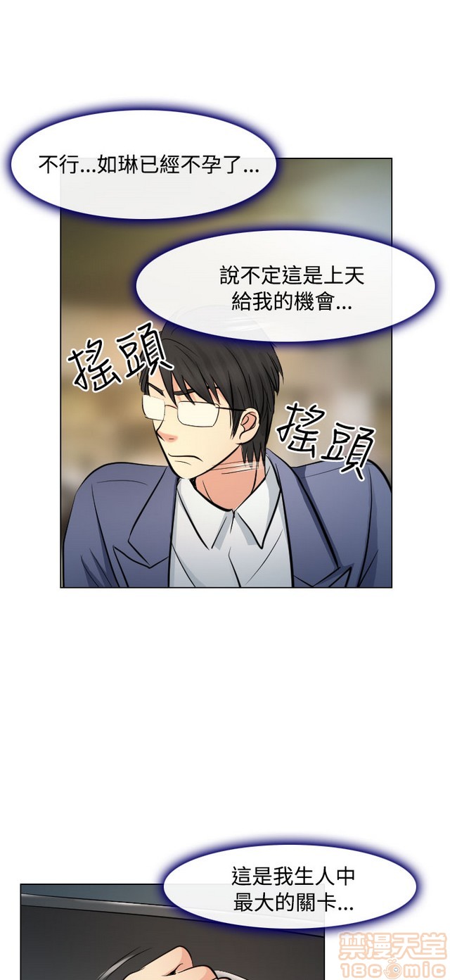 出轨[h漫]韩漫全集-出轨-第2話 END 无删减无遮挡章节图片 