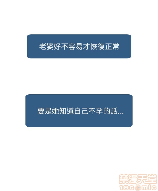 出轨[h漫]韩漫全集-出轨-第2話 END 无删减无遮挡章节图片 