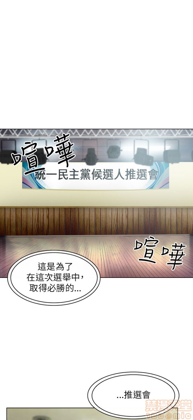 出轨[h漫]韩漫全集-出轨-第2話 END 无删减无遮挡章节图片 