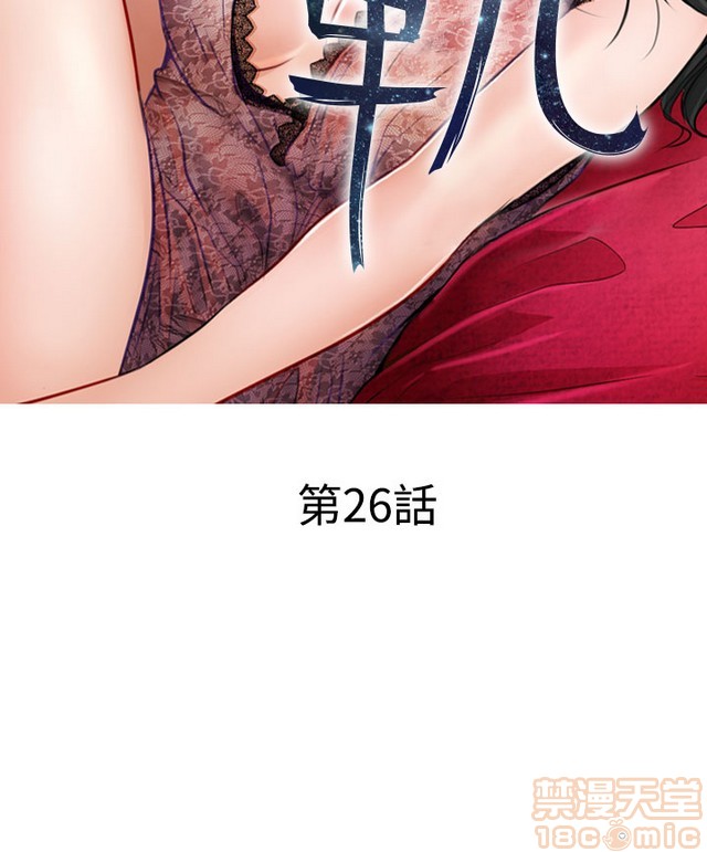 出轨[h漫]韩漫全集-出轨-第2話 END 无删减无遮挡章节图片 