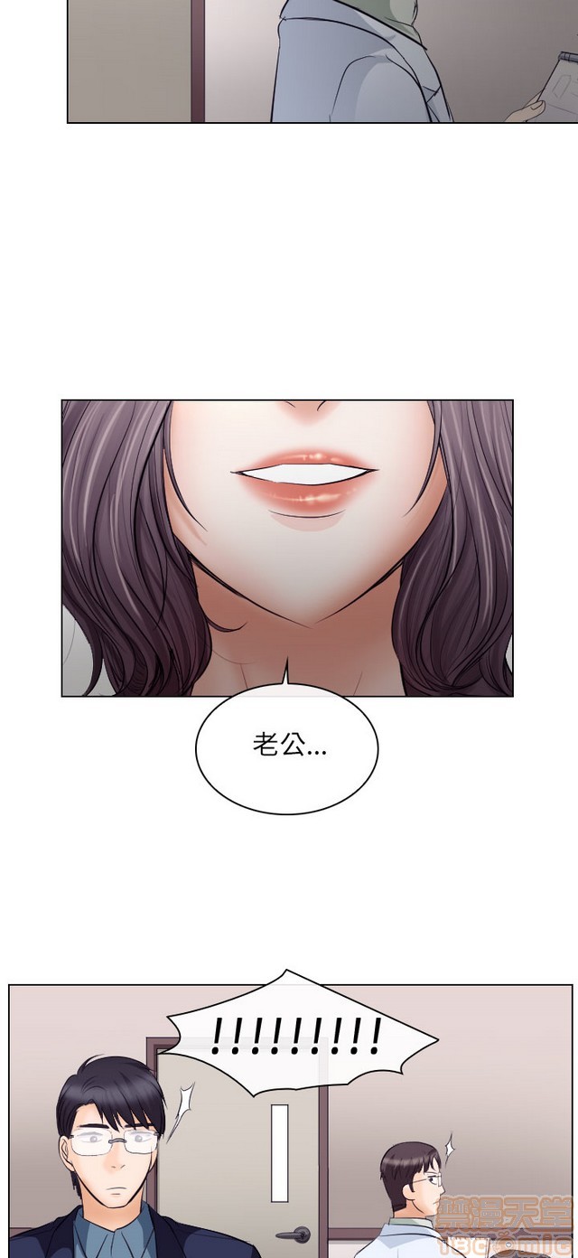 出轨[h漫]韩漫全集-出轨-第2話 END 无删减无遮挡章节图片 