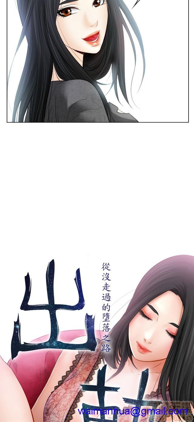 出轨[h漫]韩漫全集-出轨-第2話 END 无删减无遮挡章节图片 