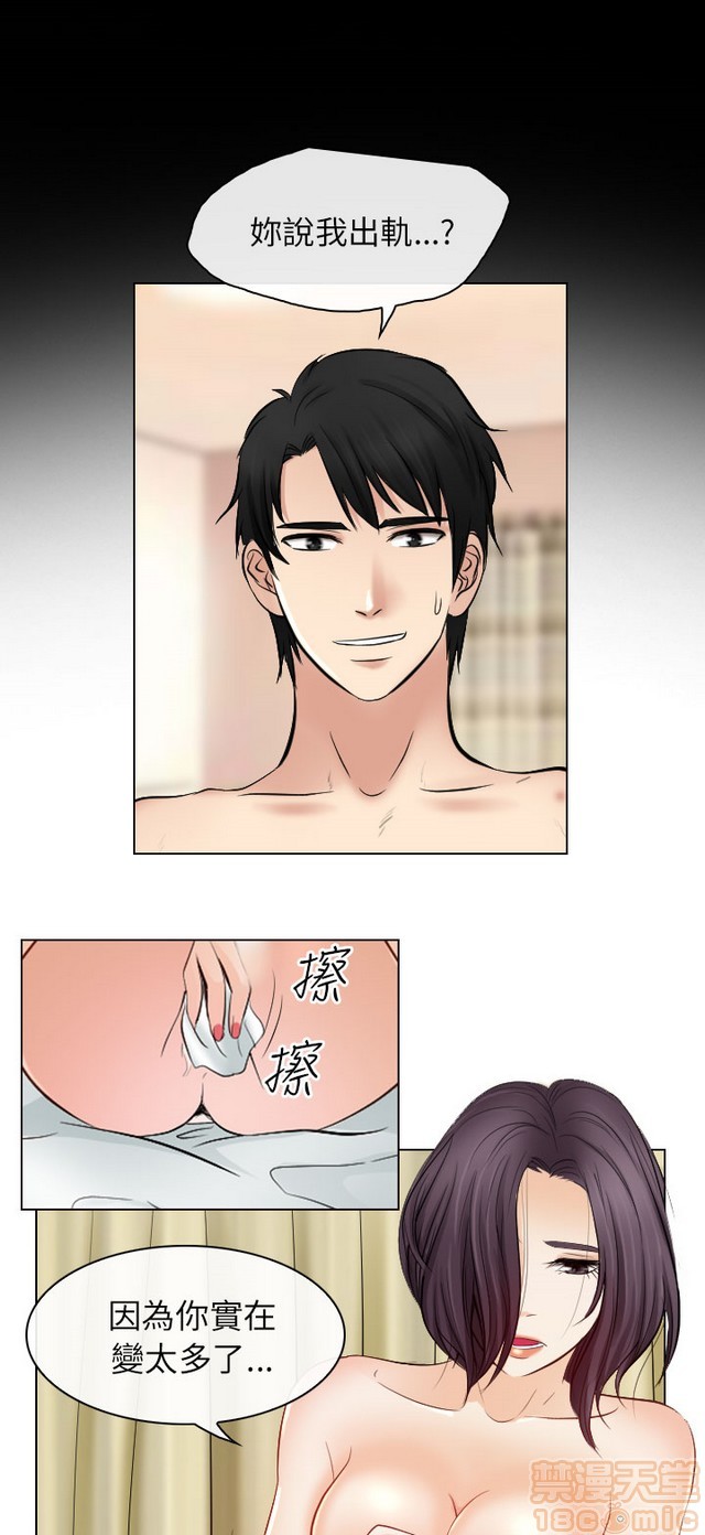 出轨[h漫]韩漫全集-出轨-第2話 END 无删减无遮挡章节图片 