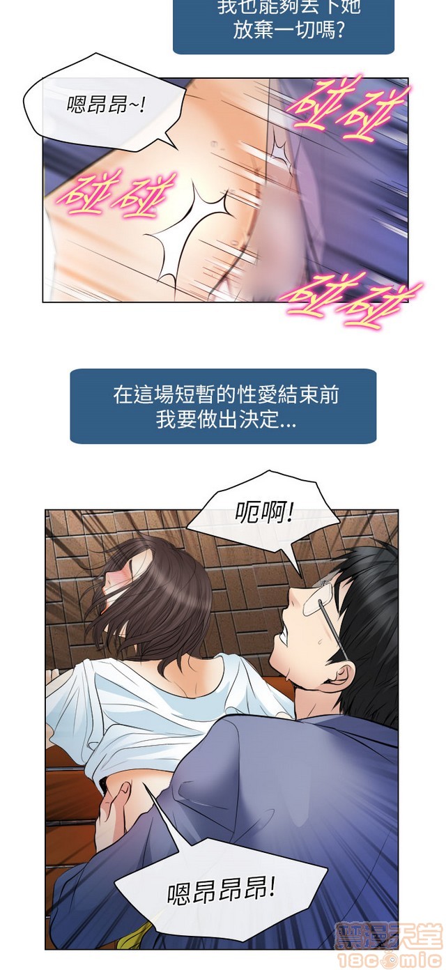 出轨[h漫]韩漫全集-出轨-第2話 END 无删减无遮挡章节图片 