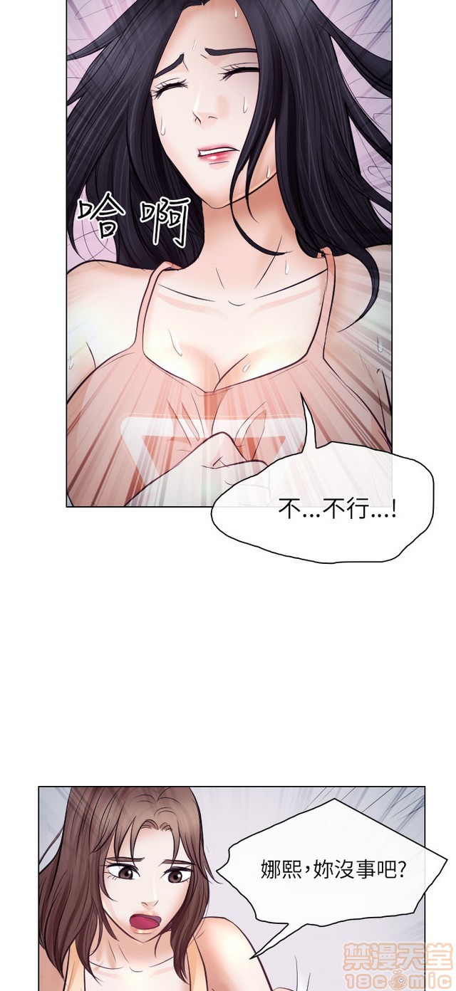 出轨[h漫]韩漫全集-出轨-第2話 END 无删减无遮挡章节图片 