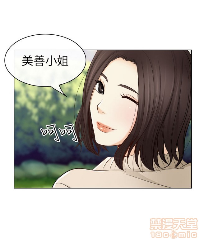 出轨[h漫]韩漫全集-出轨-第2話 END 无删减无遮挡章节图片 