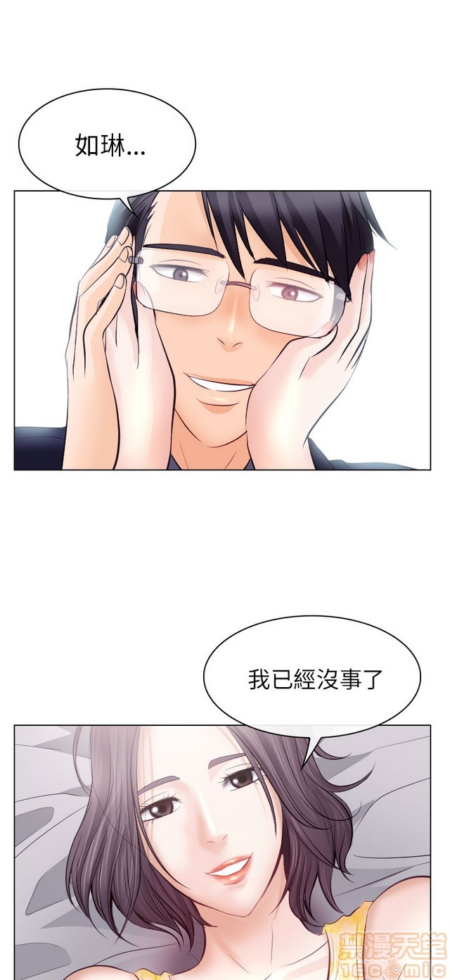 出轨[h漫]韩漫全集-出轨-第2話 END 无删减无遮挡章节图片 