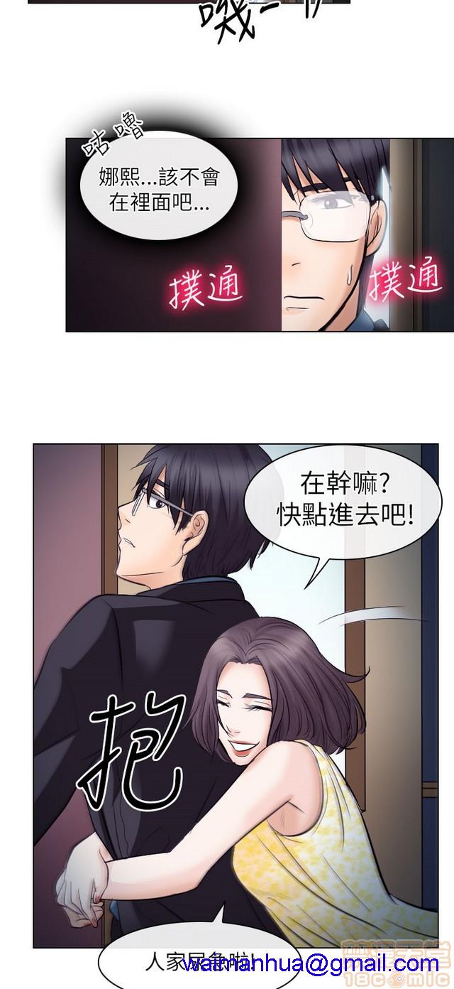 出轨[h漫]韩漫全集-出轨-第2話 END 无删减无遮挡章节图片 
