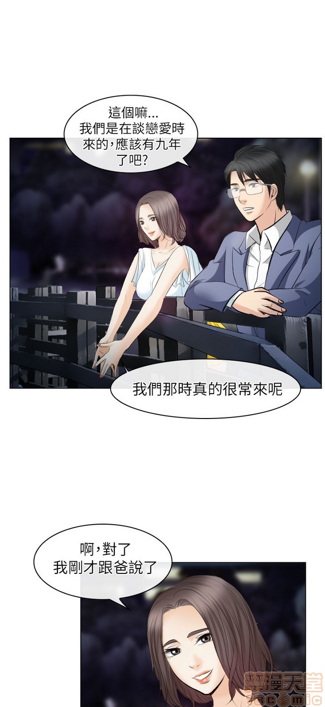 出轨[h漫]韩漫全集-出轨-第2話 END 无删减无遮挡章节图片 