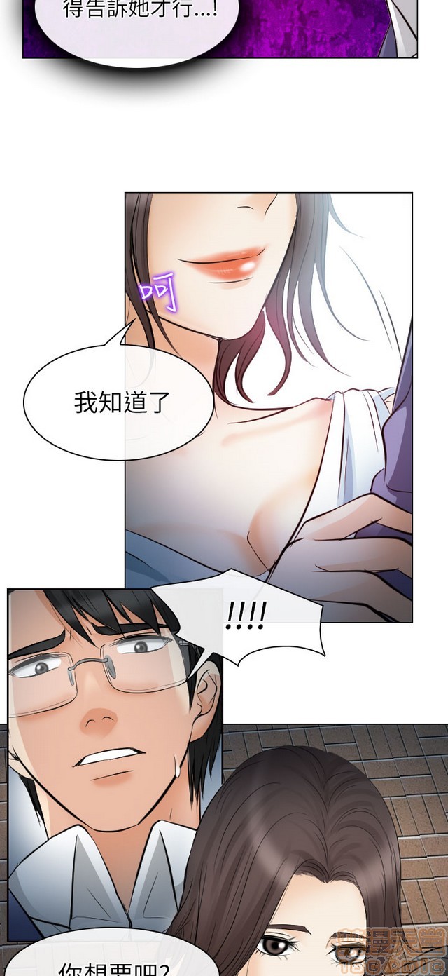 出轨[h漫]韩漫全集-出轨-第2話 END 无删减无遮挡章节图片 