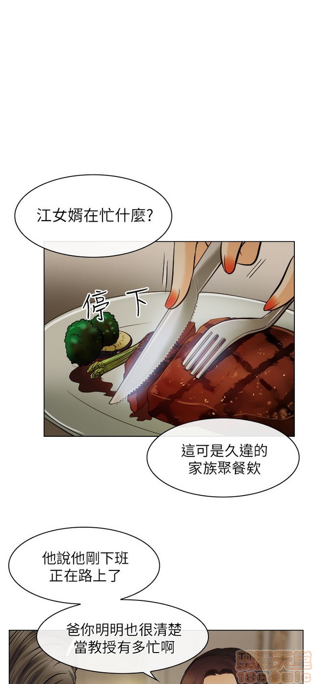 出轨[h漫]韩漫全集-出轨-第2話 END 无删减无遮挡章节图片 