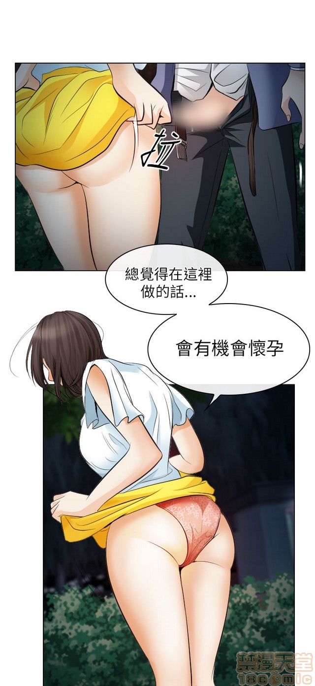 出轨[h漫]韩漫全集-出轨-第2話 END 无删减无遮挡章节图片 