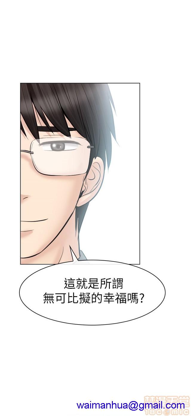 出轨[h漫]韩漫全集-出轨-第2話 END 无删减无遮挡章节图片 