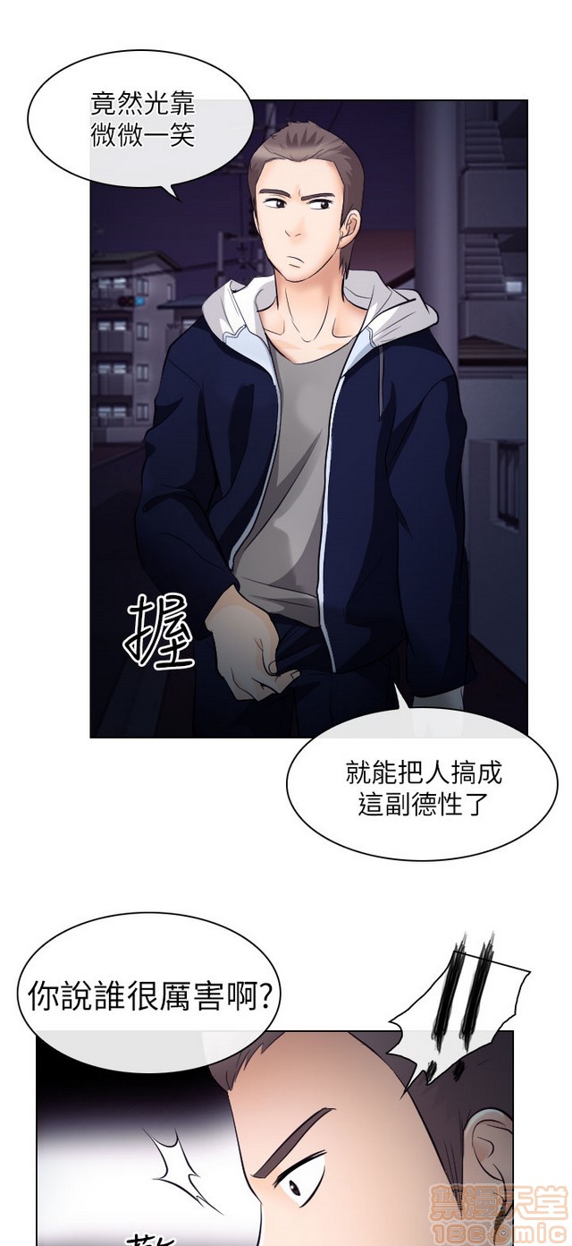 出轨[h漫]韩漫全集-出轨-第2話 END 无删减无遮挡章节图片 