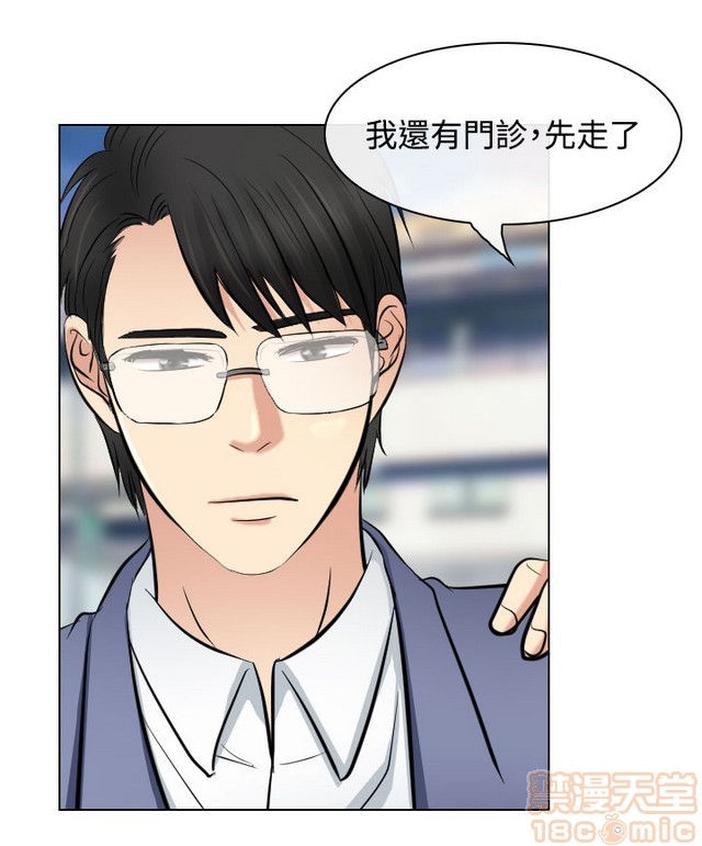 出轨[h漫]韩漫全集-出轨-第2話 END 无删减无遮挡章节图片 