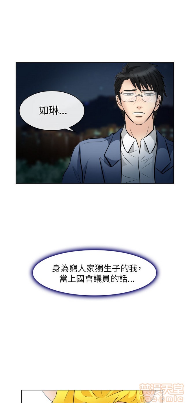 出轨[h漫]韩漫全集-出轨-第2話 END 无删减无遮挡章节图片 