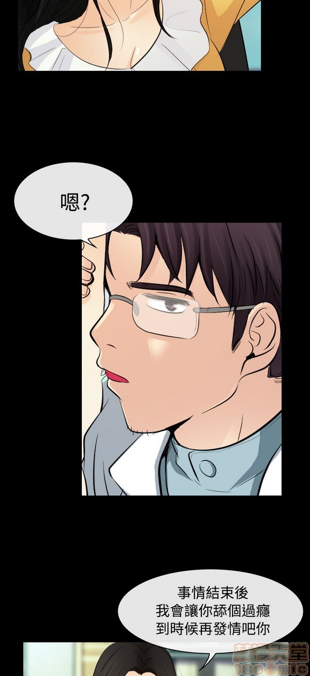 出轨[h漫]韩漫全集-出轨-第2話 END 无删减无遮挡章节图片 