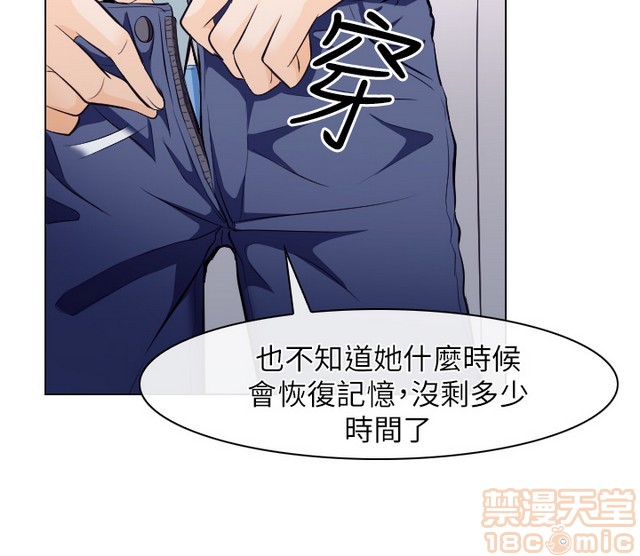 出轨[h漫]韩漫全集-出轨-第2話 END 无删减无遮挡章节图片 