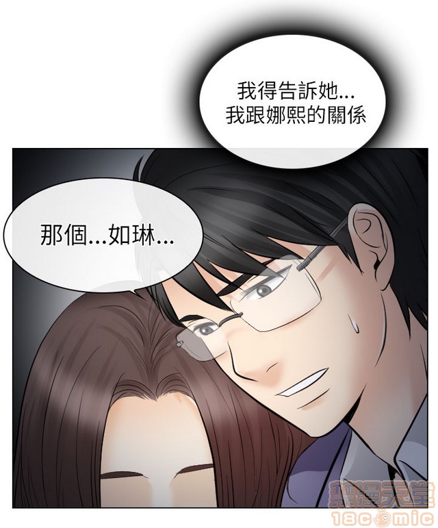 出轨[h漫]韩漫全集-出轨-第2話 END 无删减无遮挡章节图片 