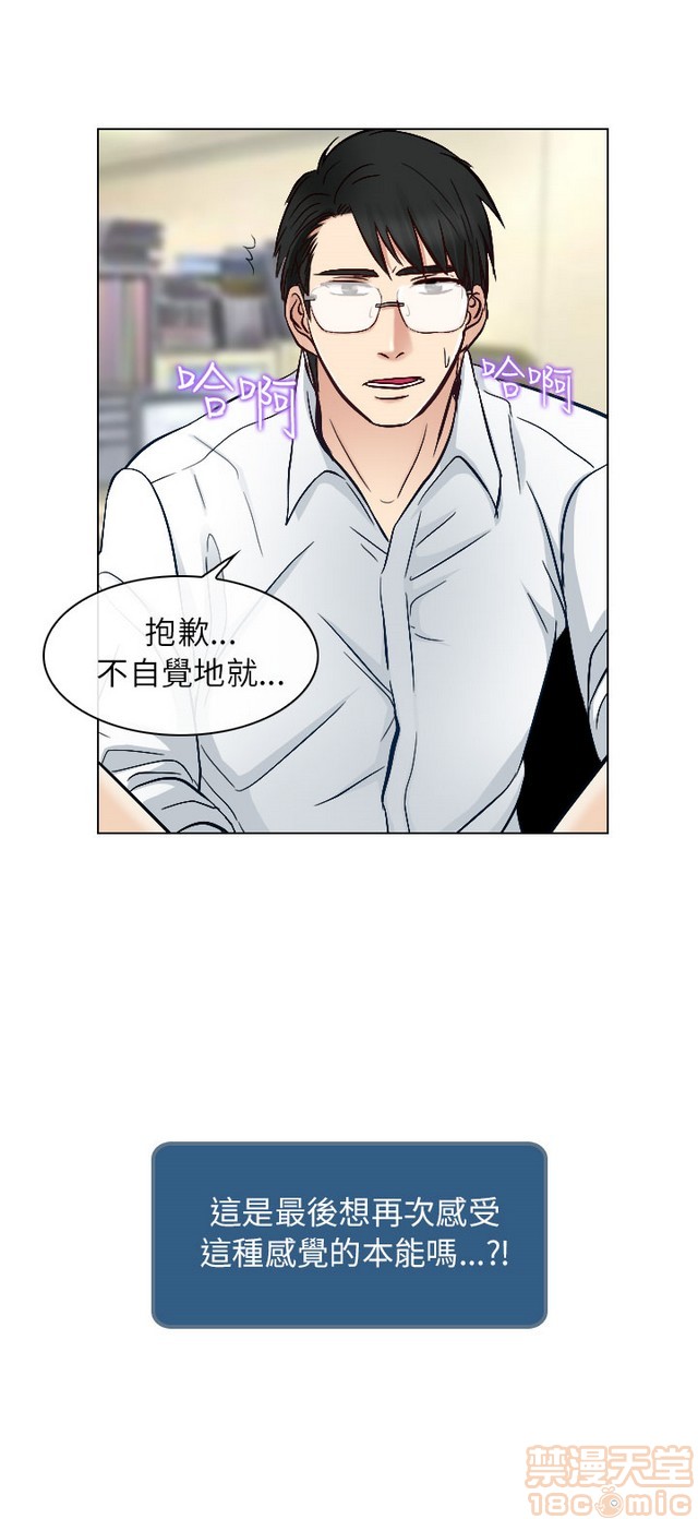 出轨[h漫]韩漫全集-出轨-第2話 END 无删减无遮挡章节图片 