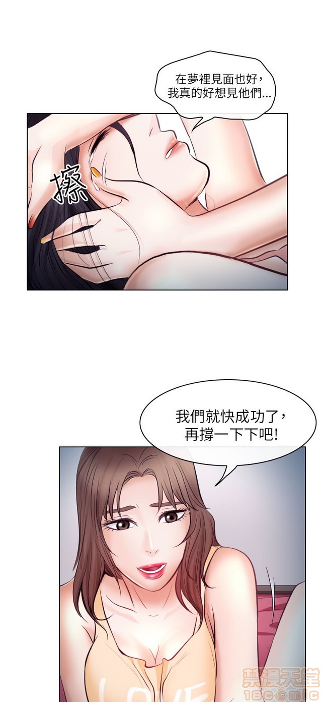 出轨[h漫]韩漫全集-出轨-第2話 END 无删减无遮挡章节图片 