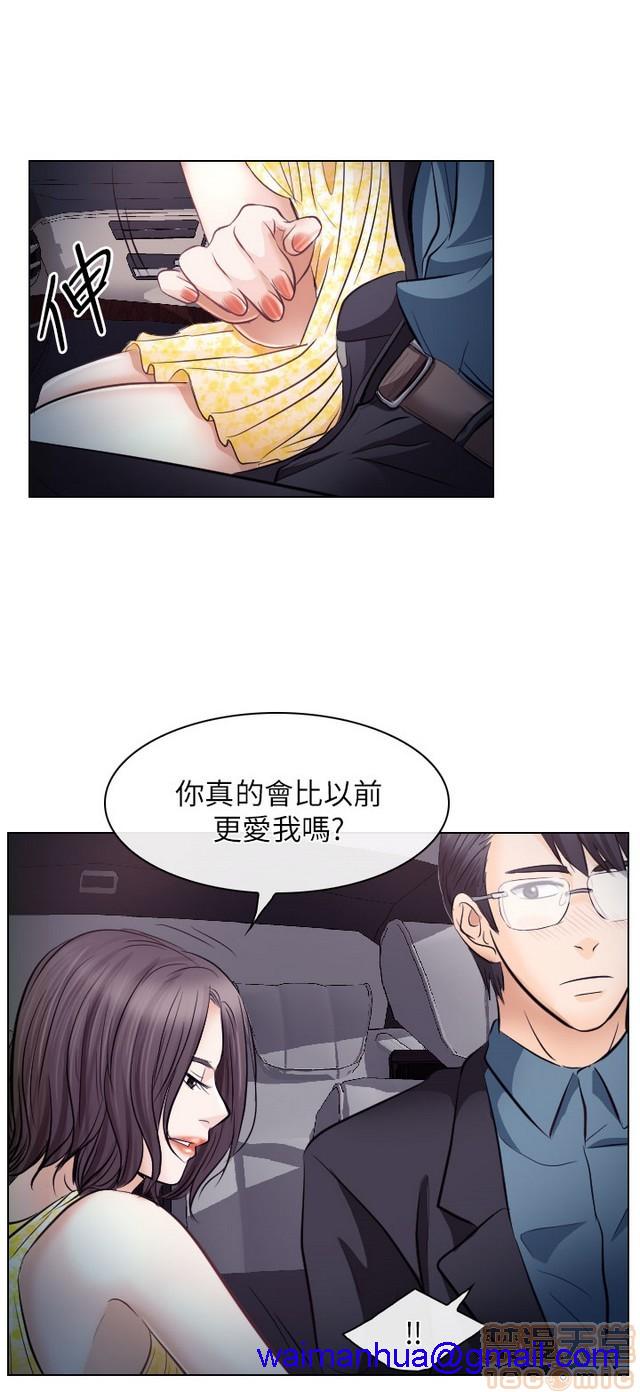 出轨[h漫]韩漫全集-出轨-第2話 END 无删减无遮挡章节图片 