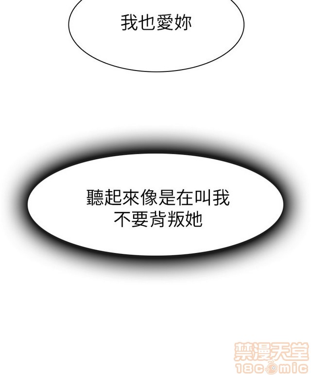 出轨[h漫]韩漫全集-出轨-第2話 END 无删减无遮挡章节图片 