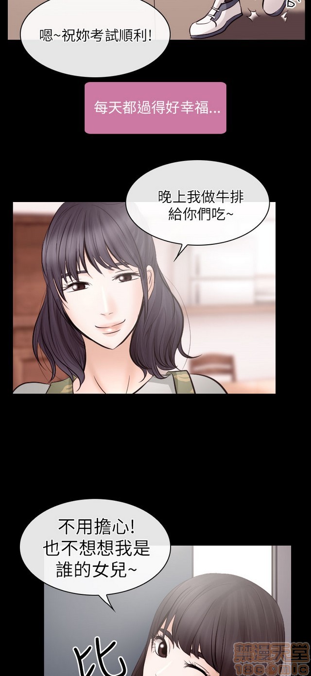 出轨[h漫]韩漫全集-出轨-第2話 END 无删减无遮挡章节图片 