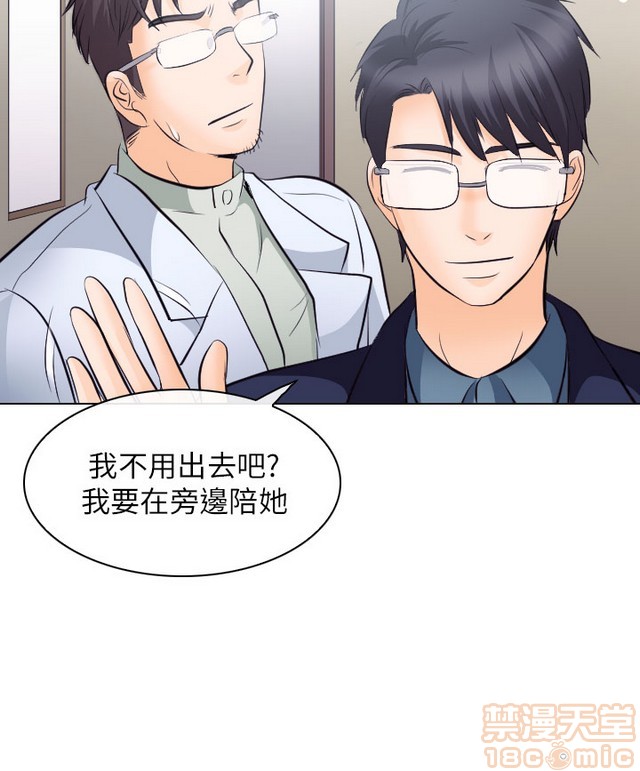 出轨[h漫]韩漫全集-出轨-第2話 END 无删减无遮挡章节图片 