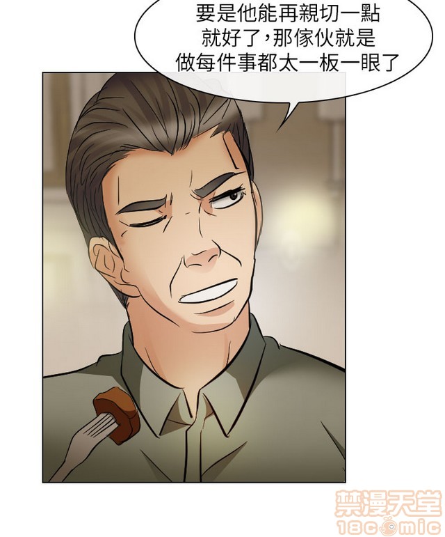出轨[h漫]韩漫全集-出轨-第2話 END 无删减无遮挡章节图片 