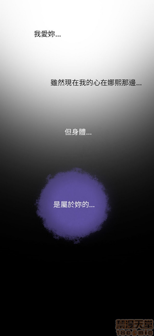 出轨[h漫]韩漫全集-出轨-第2話 END 无删减无遮挡章节图片 