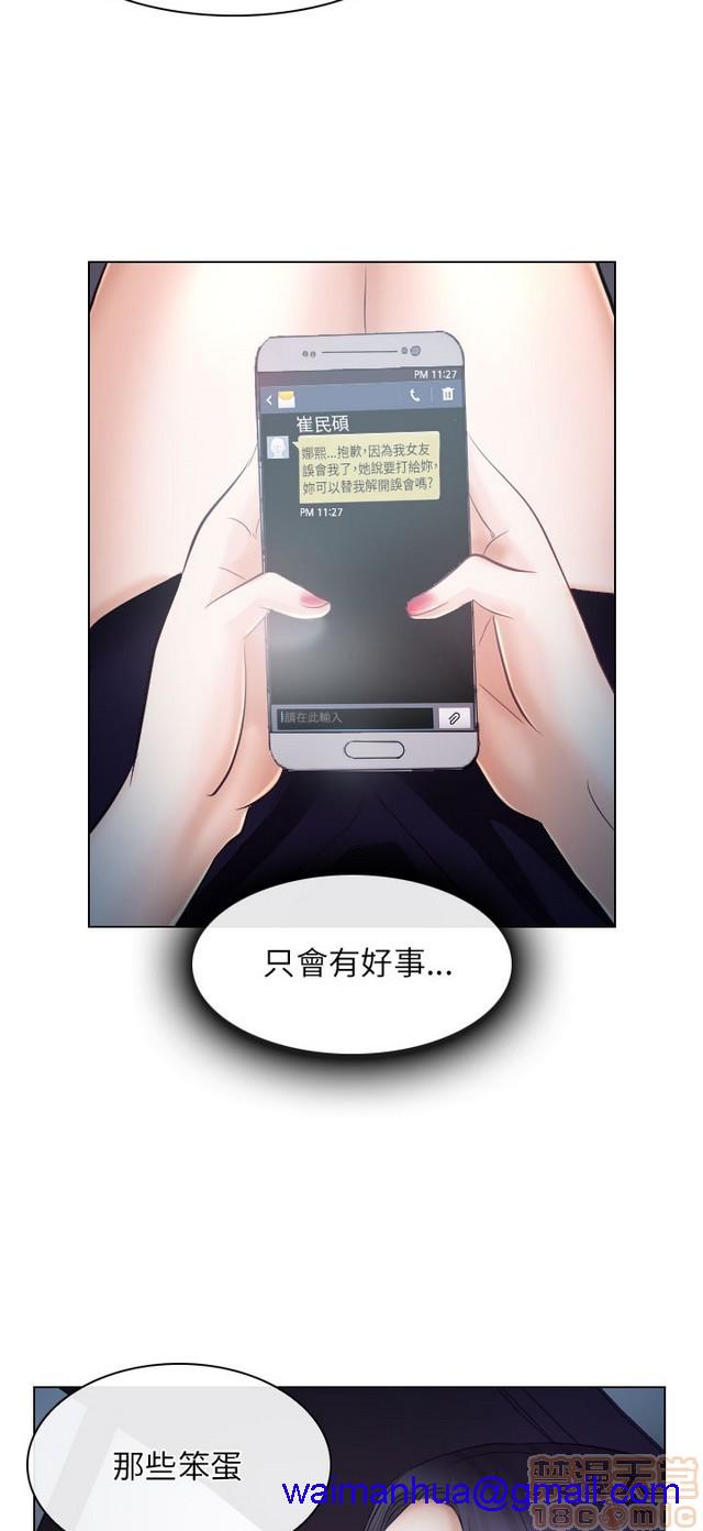 出轨[h漫]韩漫全集-出轨-第2話 END 无删减无遮挡章节图片 