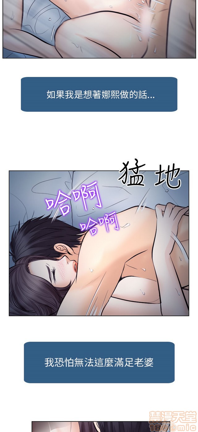 出轨[h漫]韩漫全集-出轨-第2話 END 无删减无遮挡章节图片 