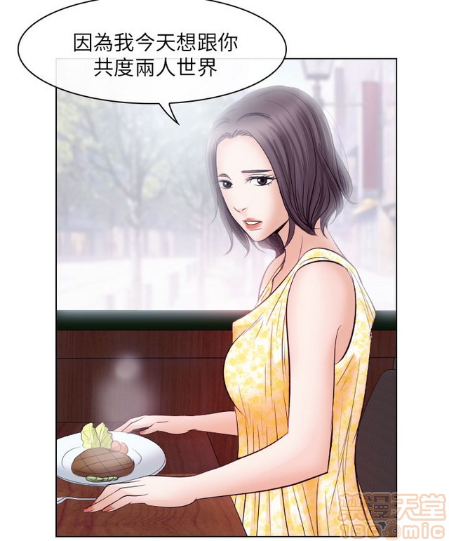 出轨[h漫]韩漫全集-出轨-第2話 END 无删减无遮挡章节图片 