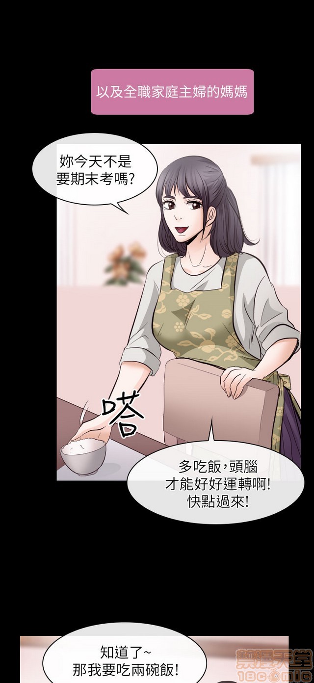 出轨[h漫]韩漫全集-出轨-第2話 END 无删减无遮挡章节图片 