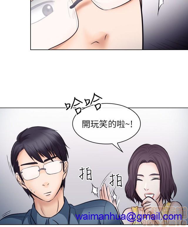 出轨[h漫]韩漫全集-出轨-第2話 END 无删减无遮挡章节图片 