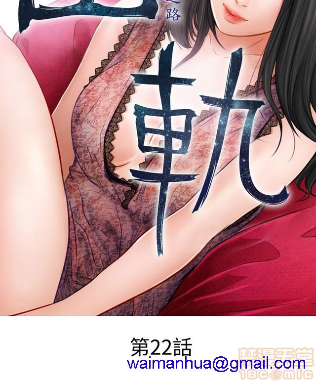 出轨[h漫]韩漫全集-出轨-第2話 END 无删减无遮挡章节图片 