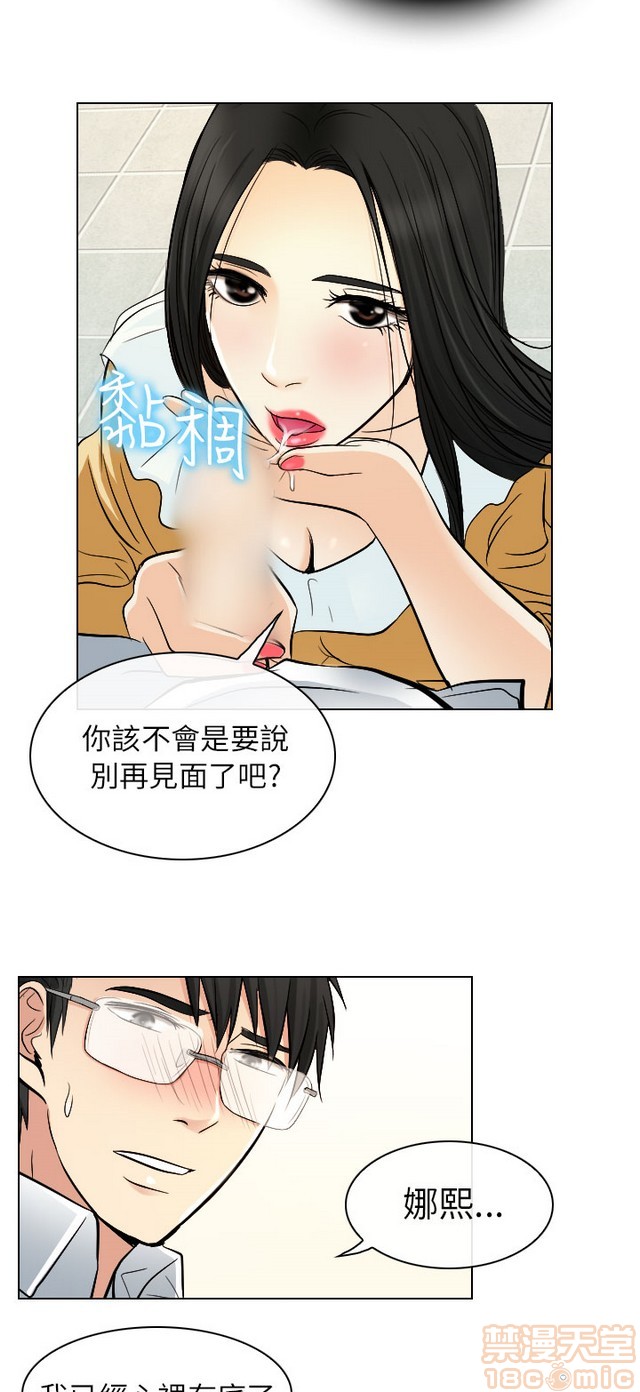 出轨[h漫]韩漫全集-出轨-第2話 END 无删减无遮挡章节图片 