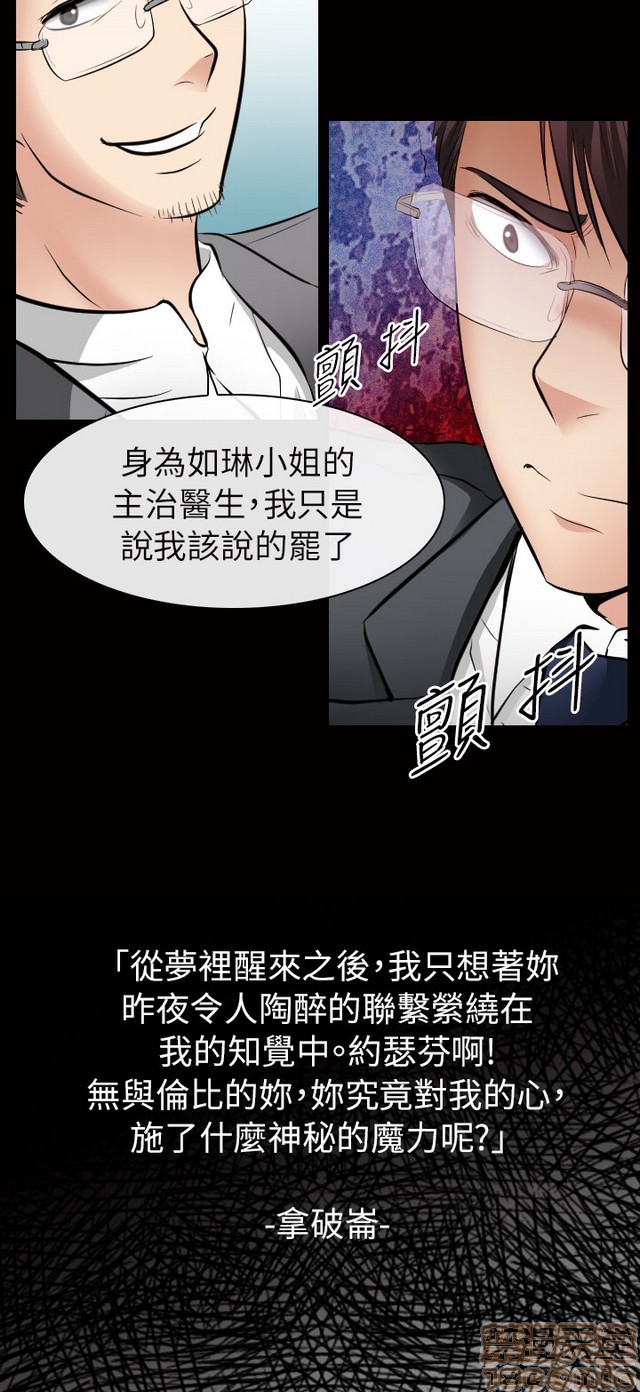 出轨[h漫]韩漫全集-出轨-第2話 END 无删减无遮挡章节图片 