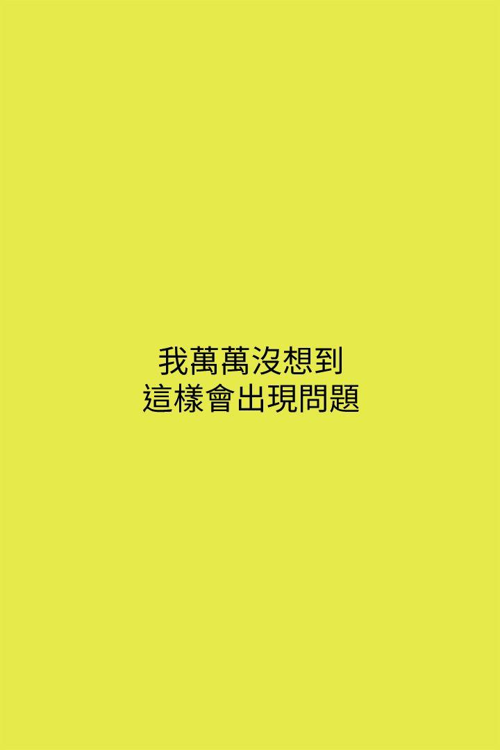 心机打工妹（真人漫画）[h漫]韩漫全集-心机打工妹（真人漫画）-第2話无删减无遮挡章节图片 