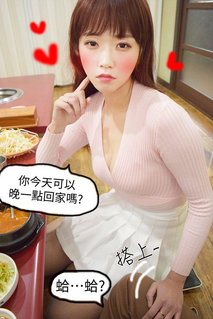 心机打工妹（真人漫画）[h漫]韩漫全集-心机打工妹（真人漫画）-第2話无删减无遮挡章节图片 