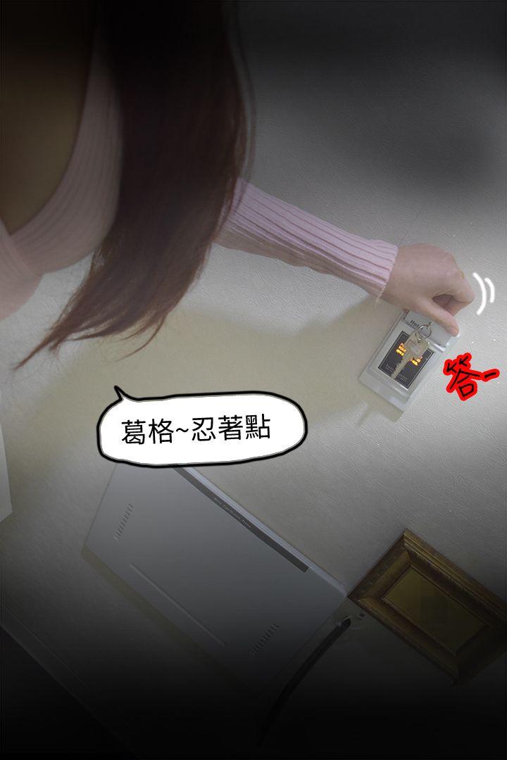 心机打工妹（真人漫画）[h漫]韩漫全集-心机打工妹（真人漫画）-第3話无删减无遮挡章节图片 