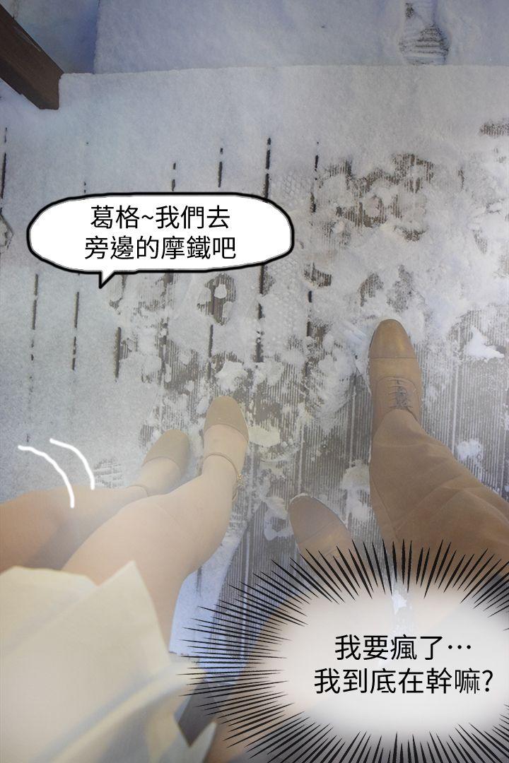 心机打工妹（真人漫画）[h漫]韩漫全集-心机打工妹（真人漫画）-第3話无删减无遮挡章节图片 
