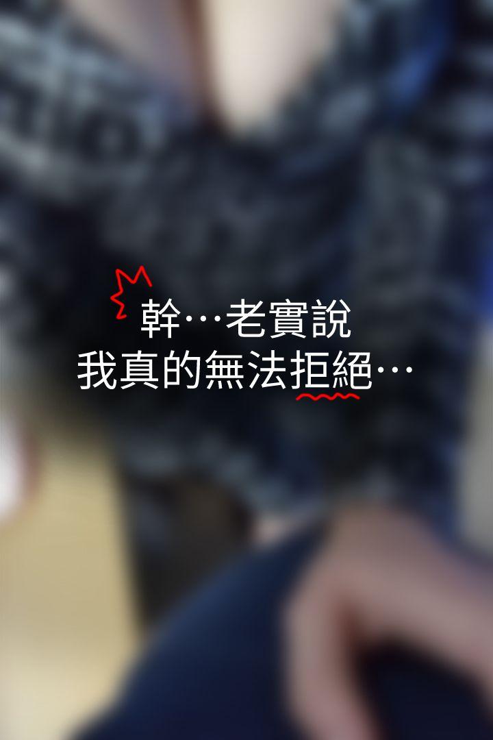 心机打工妹（真人漫画）[h漫]韩漫全集-心机打工妹（真人漫画）-第7話无删减无遮挡章节图片 