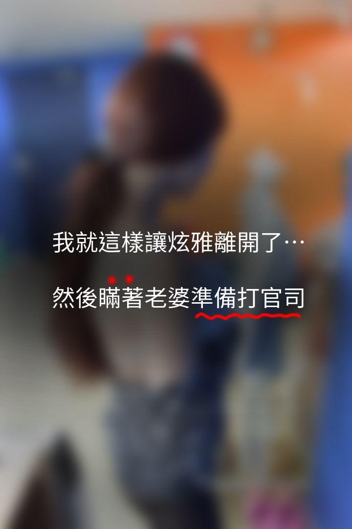 心机打工妹（真人漫画）[h漫]韩漫全集-心机打工妹（真人漫画）-最終話无删减无遮挡章节图片 