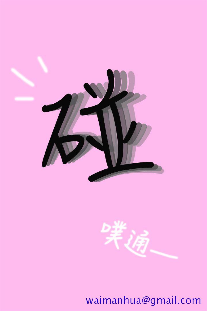 家教老师（真人漫画）[h漫]韩漫全集-家教老师（真人漫画）-第4話-扯破老師的絲襪无删减无遮挡章节图片 