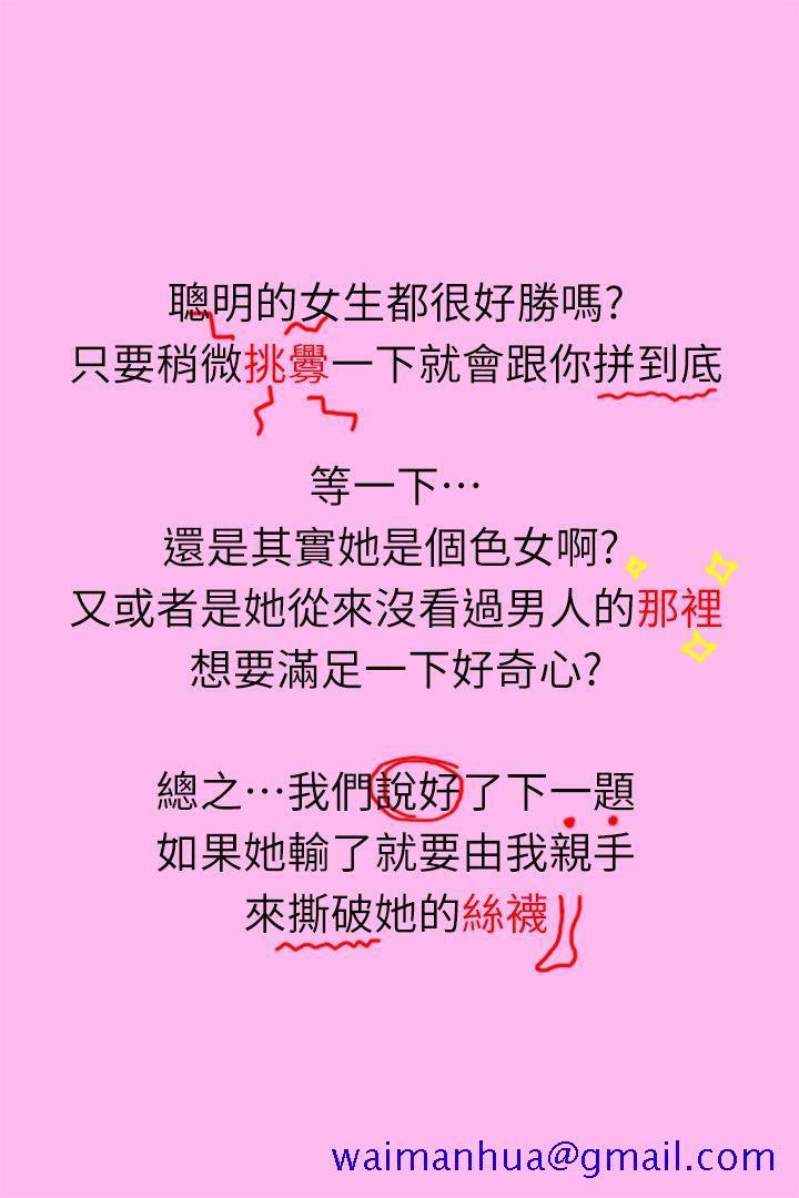 家教老师（真人漫画）[h漫]韩漫全集-家教老师（真人漫画）-第4話-扯破老師的絲襪无删减无遮挡章节图片 