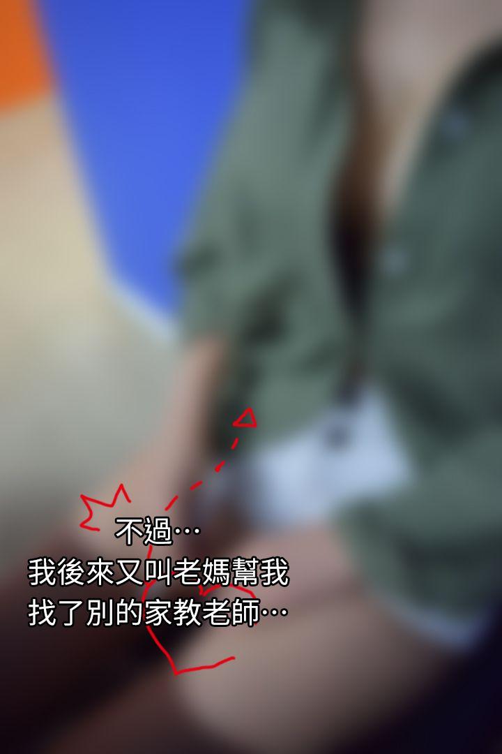 家教老师（真人漫画）[h漫]韩漫全集-家教老师（真人漫画）-最終話-跟老師上上下下无删减无遮挡章节图片 