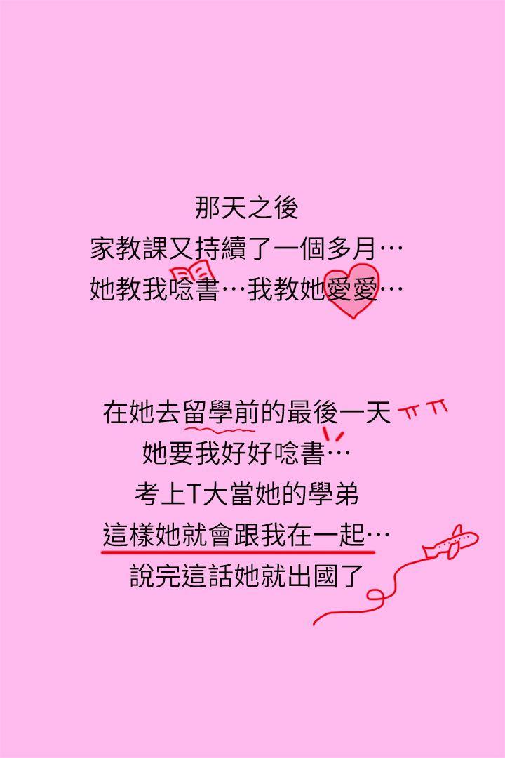 家教老师（真人漫画）[h漫]韩漫全集-家教老师（真人漫画）-最終話-跟老師上上下下无删减无遮挡章节图片 